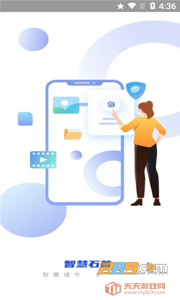 �ǻ�ʯ��(�����������ƽ̨)