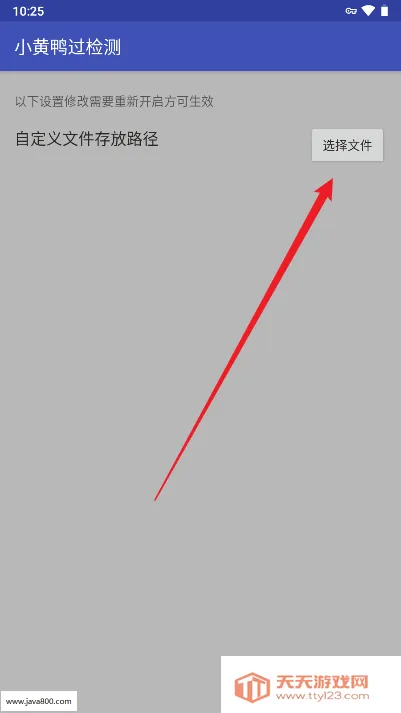 小黄鸭过检测安卓版手机版 小黄鸭过检测安卓版手机版