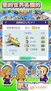 珍宝机场物语debug最新手机版v1.4.4 手机版截图4