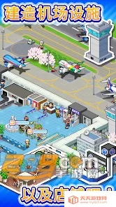 珍宝机场物语debug最新手机版v1.4.4 手机版截图2