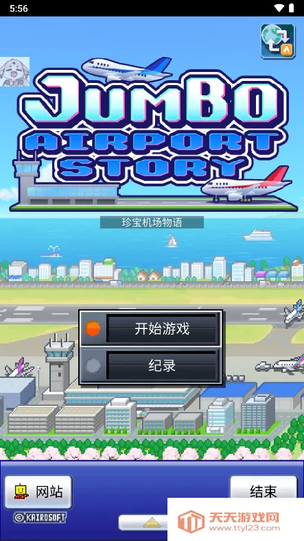 珍宝机场物语debug最新手机版 珍宝机场物语debug最新手机版