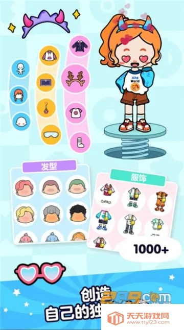 啊哈世界全(冒险换装游戏)v3.7.0 安卓版截图3