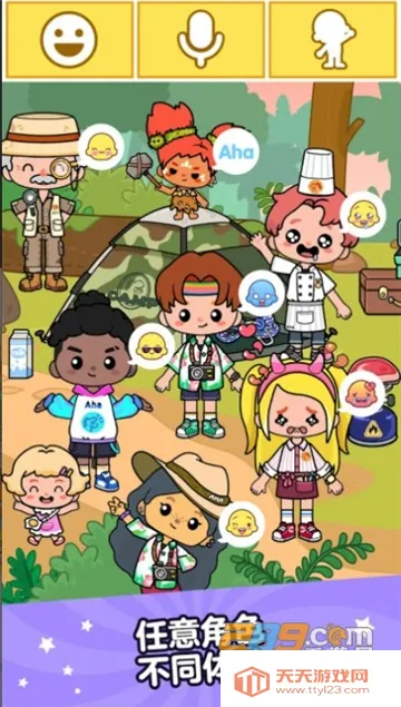 啊哈世界全(冒险换装游戏)v3.7.0 安卓版截图2