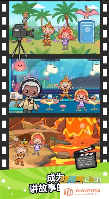 啊哈世界全(冒险换装游戏)v3.7.0 安卓版截图4