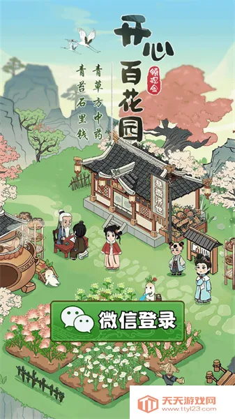 İٻ԰(ֲ׬ǮϷ)v1.0.2.0.0 Ѱͼ0