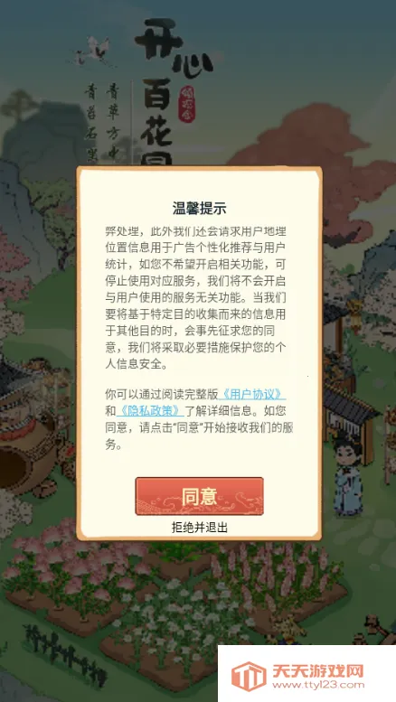 İٻ԰(ֲ׬ǮϷ)v1.0.2.0.0 Ѱͼ4