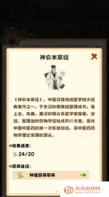 İٻ԰(ֲ׬ǮϷ)v1.0.2.0.0 Ѱͼ3