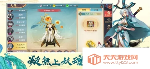 太古灵妖传2025最新版本v1.0.9 安卓版截图0