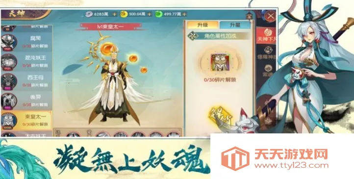 太古灵妖传2025最新版本v1.0.9 安卓版截图3