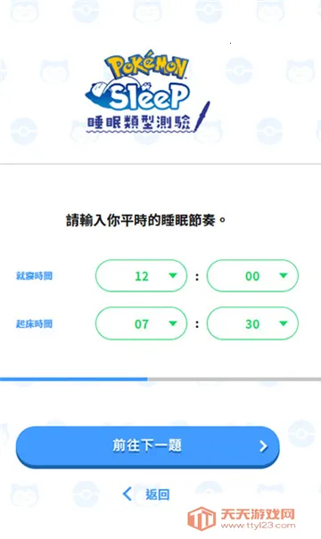 宝可梦sleep(宝可梦睡眠游戏) 宝可梦sleep(宝可梦睡眠游戏)