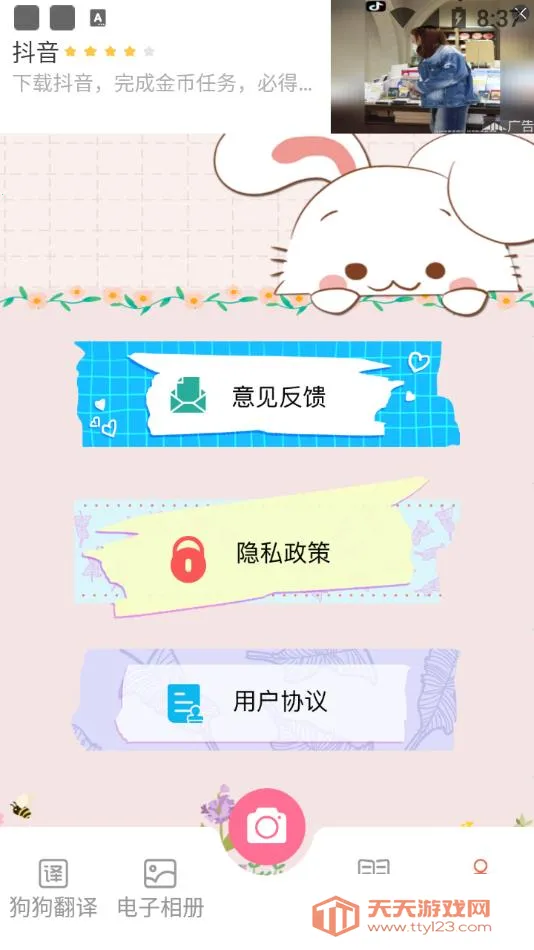 萌宠翻译官2025最新版本v1.1 手机版截图2