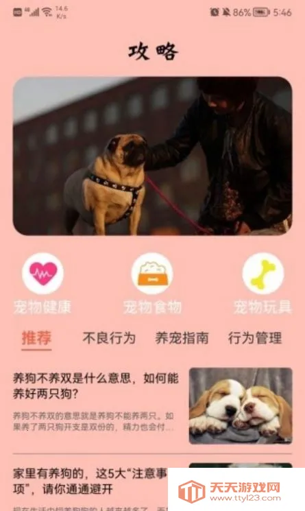 萌宠翻译官2025最新版本 萌宠翻译官2025最新版本