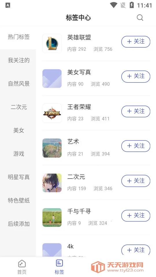 云猫壁纸安卓版手机版v1.1.23 手机版截图2