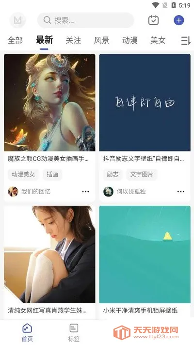 云猫壁纸安卓版手机版v1.1.23 手机版截图1