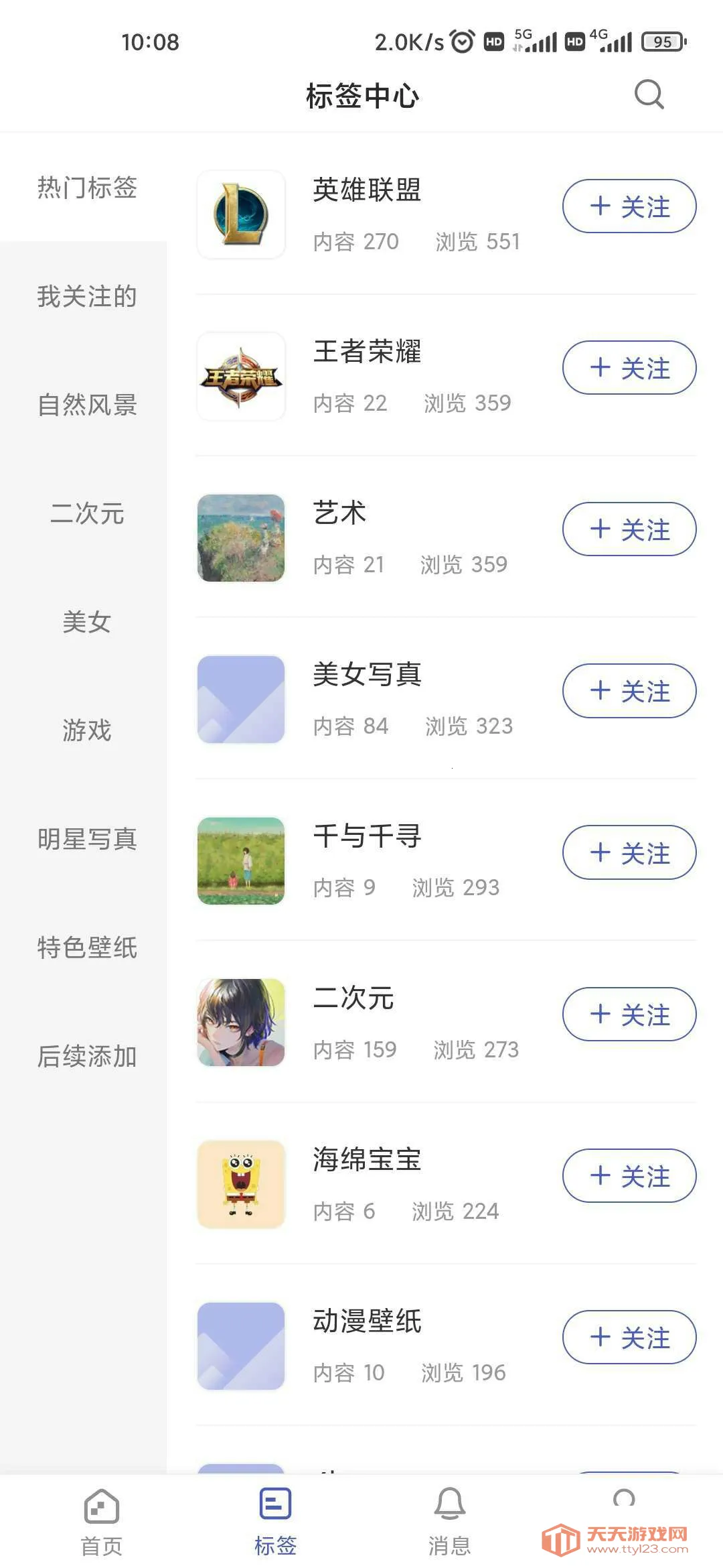 云猫壁纸安卓版手机版v1.1.23 手机版截图3