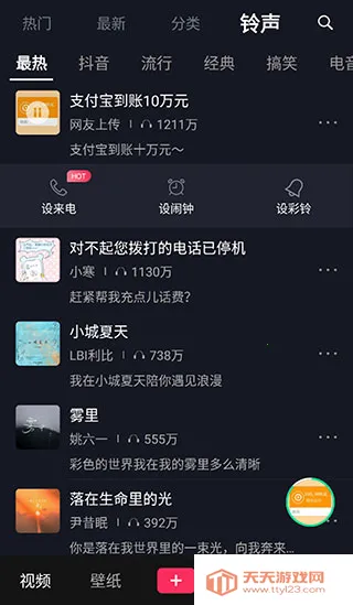 云猫壁纸安卓版手机版 云猫壁纸安卓版手机版