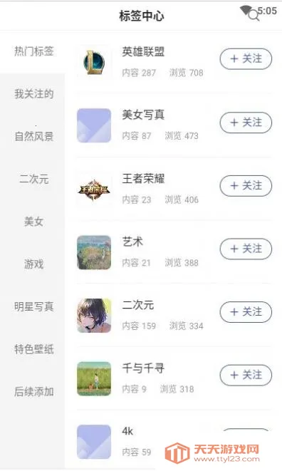 云猫壁纸安卓版手机版v1.1.23 手机版截图4