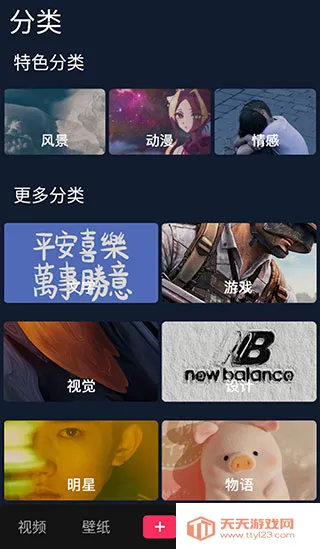 云猫壁纸安卓版手机版 云猫壁纸安卓版手机版