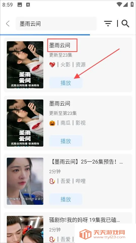 火影盒子(影视播放平台) 火影盒子(影视播放平台)