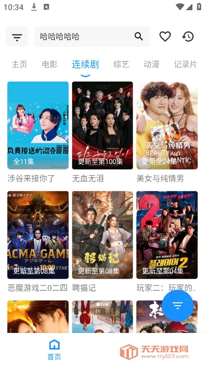 火影盒子(影视播放平台) 火影盒子(影视播放平台)