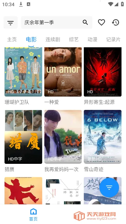 火影盒子(影视播放平台) 火影盒子(影视播放平台)