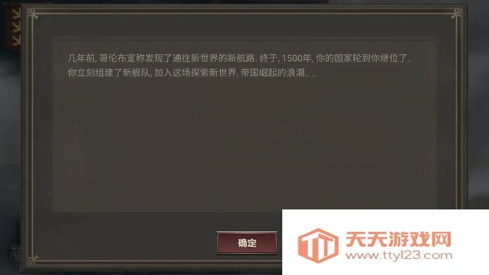 帝国崛起2025官方最新版本v1.0 免费版截图4