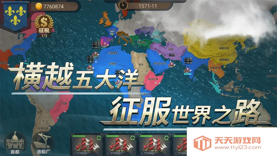 帝国崛起2025官方最新版本v1.0 免费版截图3