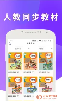 英语点读助手(英语学习平台)v1.0.9 免费版截图2