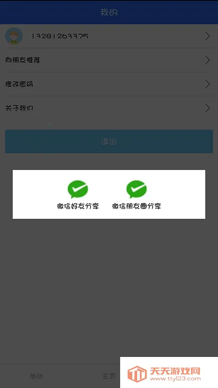 英语点读助手(英语学习平台)v1.0.9 免费版截图1