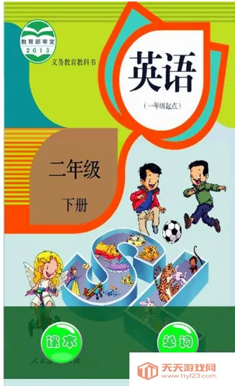 英语点读助手(英语学习平台) 英语点读助手(英语学习平台)