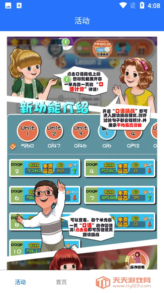 英语点读助手(英语学习平台) 英语点读助手(英语学习平台)