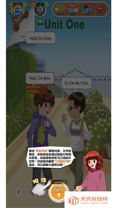 英语点读助手(英语学习平台)v1.0.9 免费版截图4