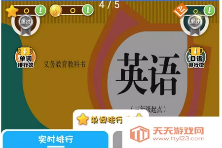 英语点读助手(英语学习平台) 英语点读助手(英语学习平台)