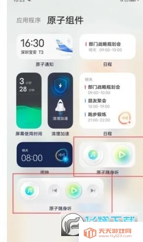 ԭ��������(���ֲ�����ƽ̨)v2.3.9.6 �ֻ����ͼ0