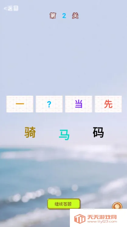 Žѧ2025ذװv1.0 ׿ͼ3