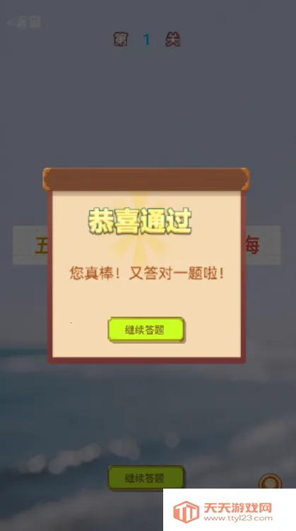 Žѧ2025ذװv1.0 ׿ͼ2