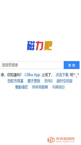最佳磁力吧ciliba(磁力资源搜索)V1.8.0 手机版截图3