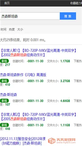 最佳磁力吧ciliba(磁力资源搜索) 最佳磁力吧ciliba(磁力资源搜索)
