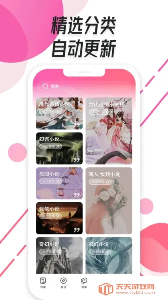 ��ݮ�Ķ�(С˵�Ķ�����)v1.2.1 �ٷ������ͼ3