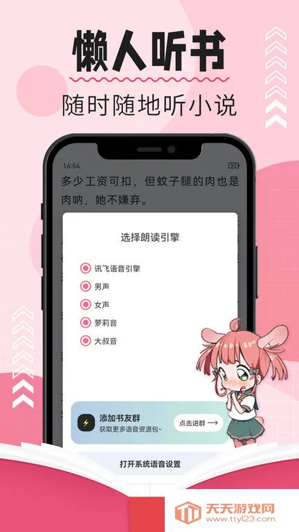 ��ݮ�Ķ�(С˵�Ķ�����)v1.2.1 �ٷ������ͼ2