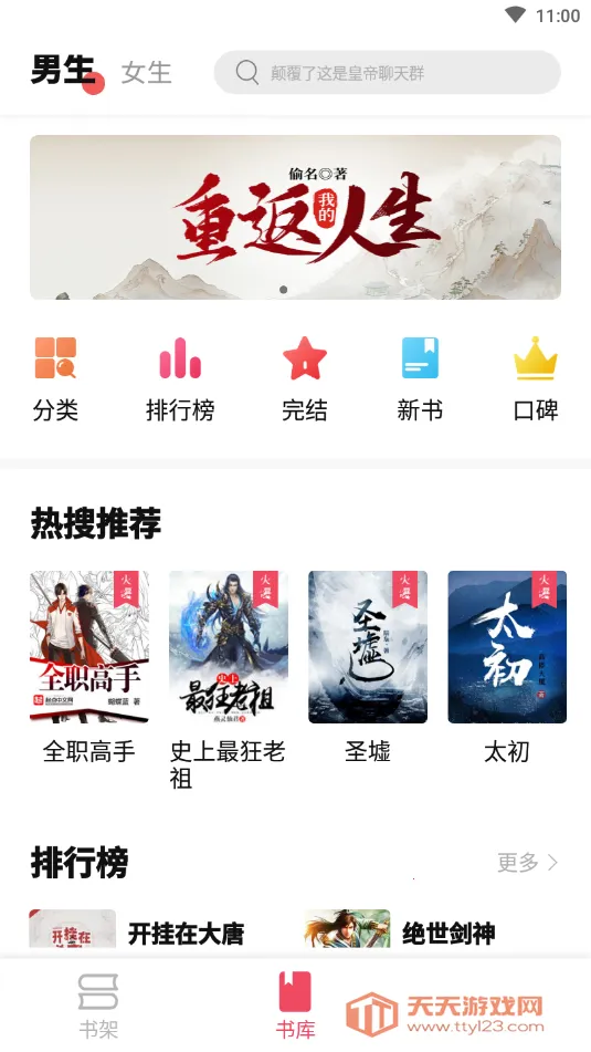 ��ݮ�Ķ�(С˵�Ķ�����)v1.2.1 �ٷ������ͼ1