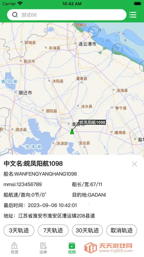 �����ܼҰ�׿���ֻ���v3.1.2 �ֻ����ͼ1