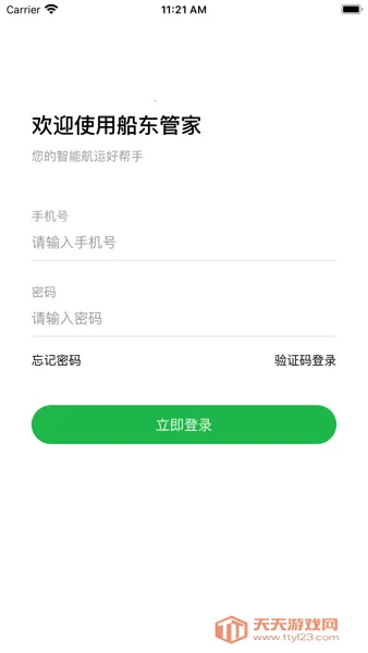 �����ܼҰ�׿���ֻ���v3.1.2 �ֻ����ͼ3