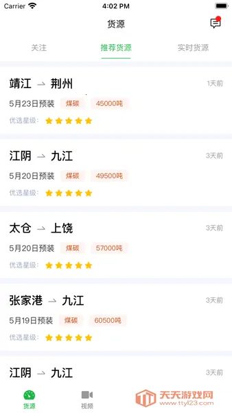 �����ܼҰ�׿���ֻ���v3.1.2 �ֻ����ͼ4