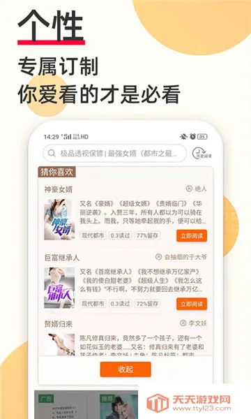 ��èС˵(С˵�Ķ�ƽ̨)