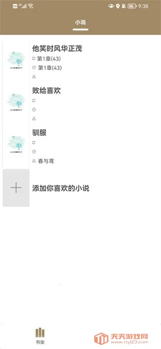 ��èС˵(С˵�Ķ�ƽ̨)v4.0 �ٷ������ͼ4