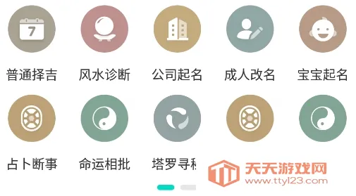 周易大学堂2025官方正版 周易大学堂2025官方正版