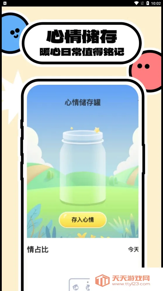 壁纸过家家(壁纸获取软件)v1.0.0 手机版截图2