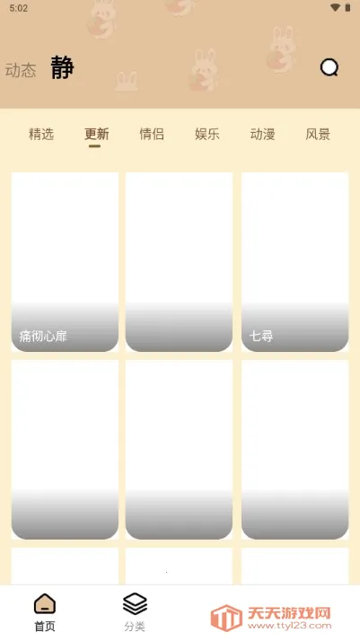 壁纸过家家(壁纸获取软件)v1.0.0 手机版截图4