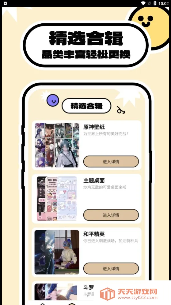 壁纸过家家(壁纸获取软件)v1.0.0 手机版截图3